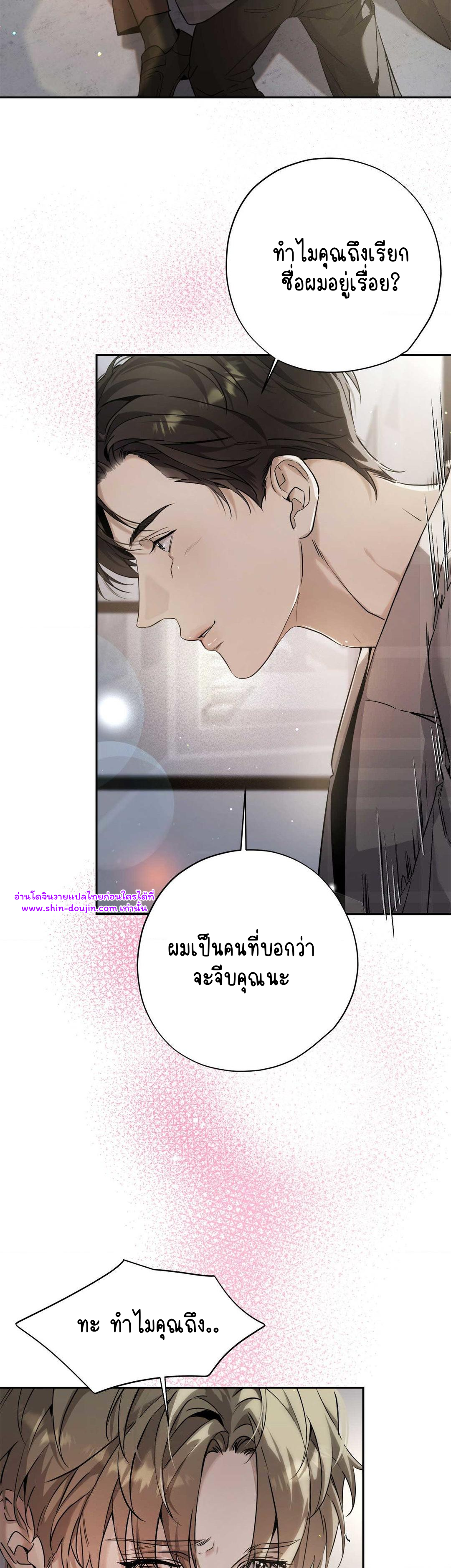 To Me Who Doesn’t Love You EP 19